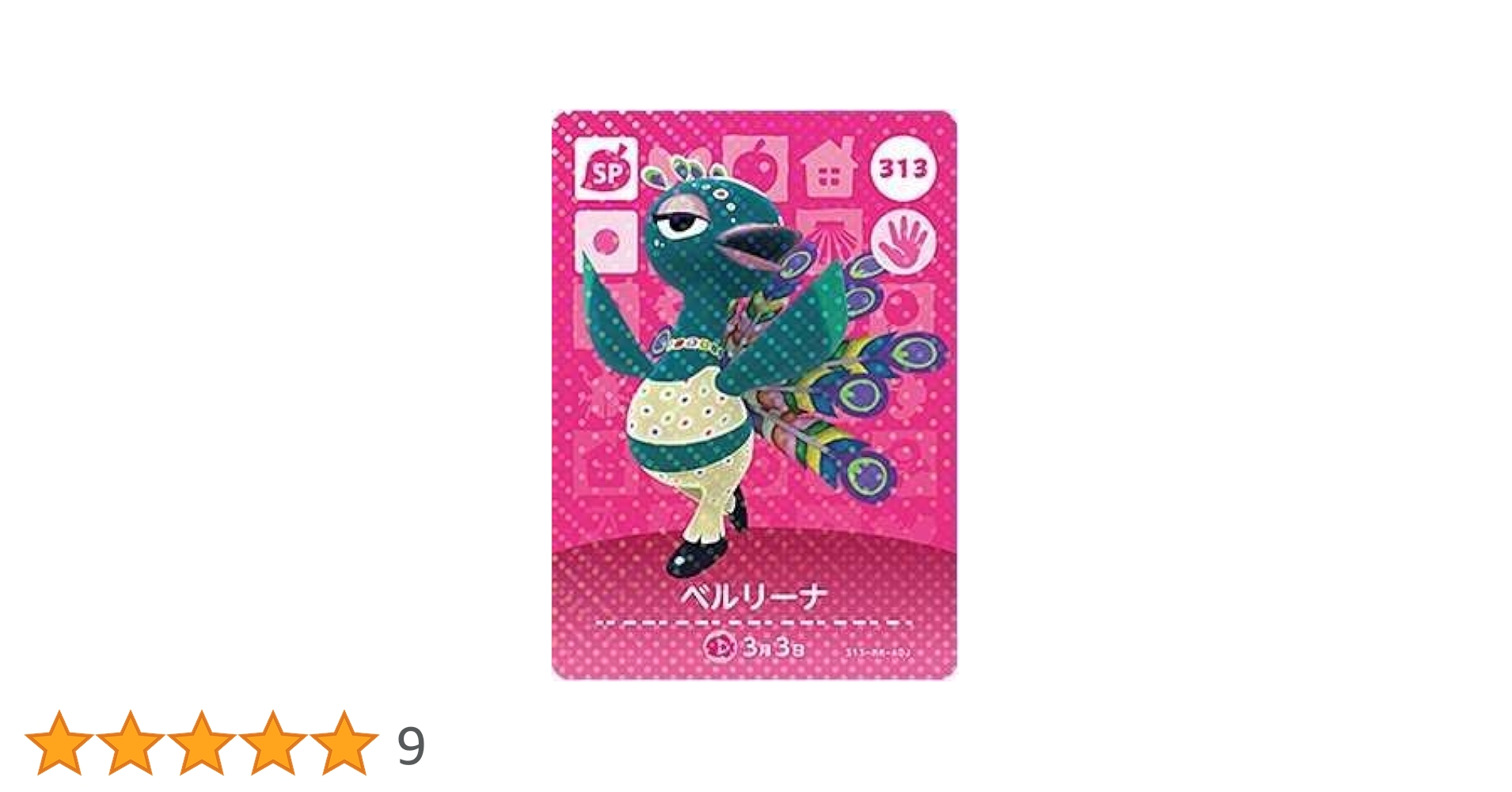 amiiboカード ベルリーナ チャウヤン シルブプレ ヒュージ amiiboカード ベルリーナ チャウヤン シルブプレ ヒュージ